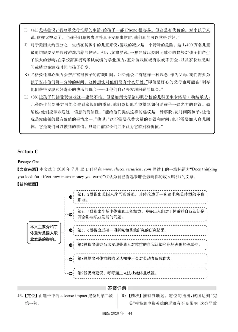 打印版答案解析2018-2022.06四级真题_英语四六级整合_英语四六级真题版本二此版为主此文件夹会持续更新_四级真题_1.四级真题+答案解析+听力音频(1989-2025)