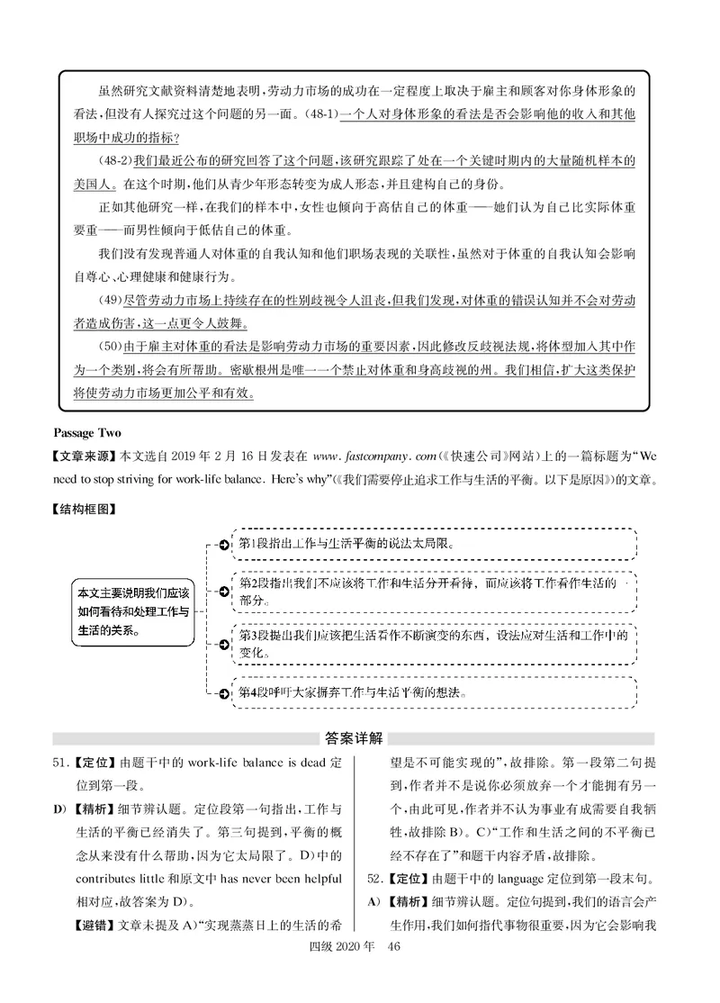 打印版答案解析2018-2022.06四级真题_英语四六级整合_英语四六级真题版本二此版为主此文件夹会持续更新_四级真题_1.四级真题+答案解析+听力音频(1989-2025)