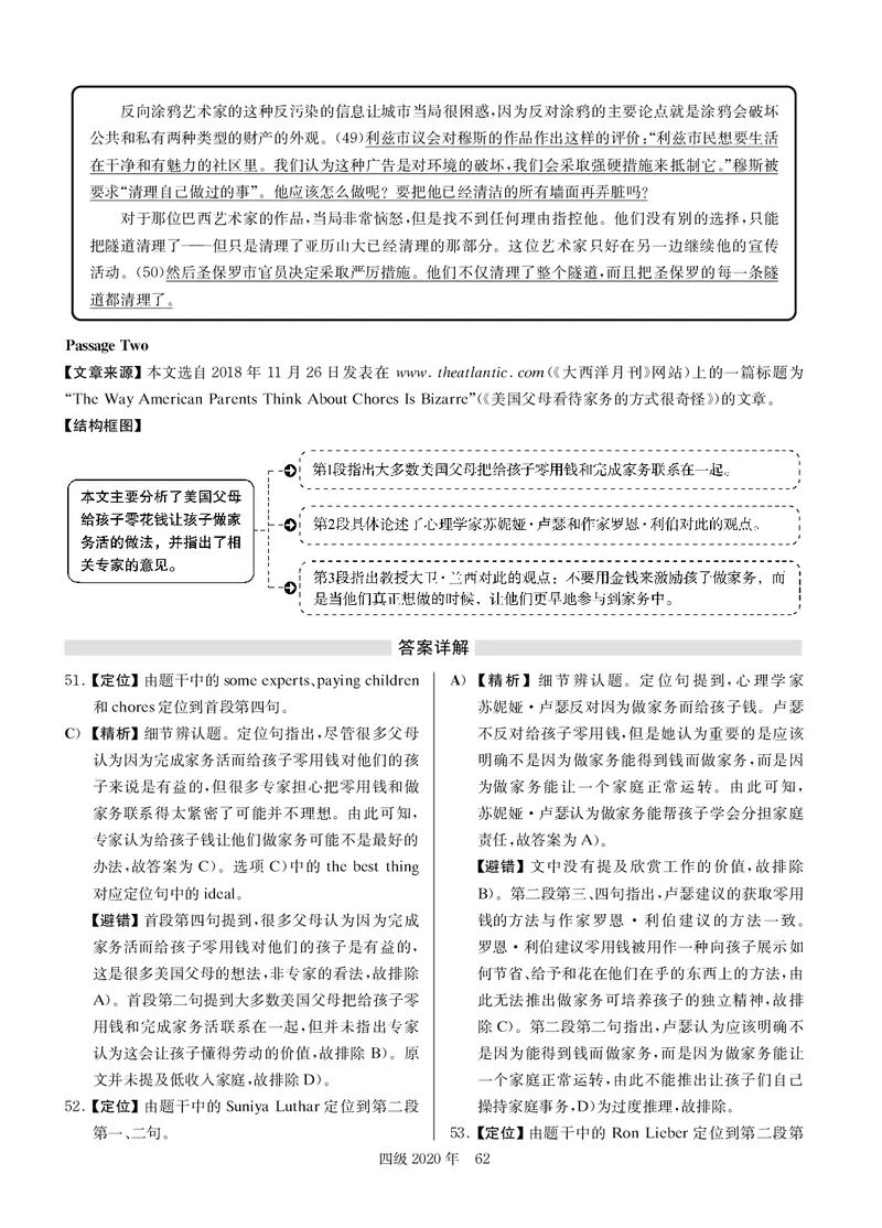打印版答案解析2018-2022.06四级真题_英语四六级整合_英语四六级真题版本二此版为主此文件夹会持续更新_四级真题_1.四级真题+答案解析+听力音频(1989-2025)
