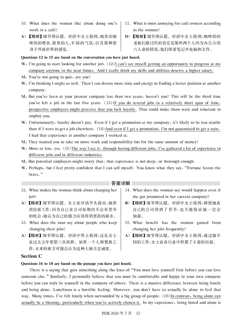 打印版答案解析2018-2022.06四级真题_英语四六级整合_英语四六级真题版本二此版为主此文件夹会持续更新_四级真题_1.四级真题+答案解析+听力音频(1989-2025)