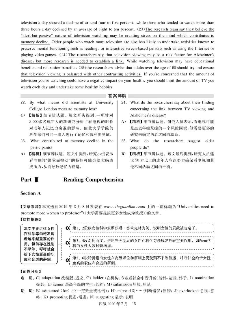 打印版答案解析2018-2022.06四级真题_英语四六级整合_英语四六级真题版本二此版为主此文件夹会持续更新_四级真题_1.四级真题+答案解析+听力音频(1989-2025)
