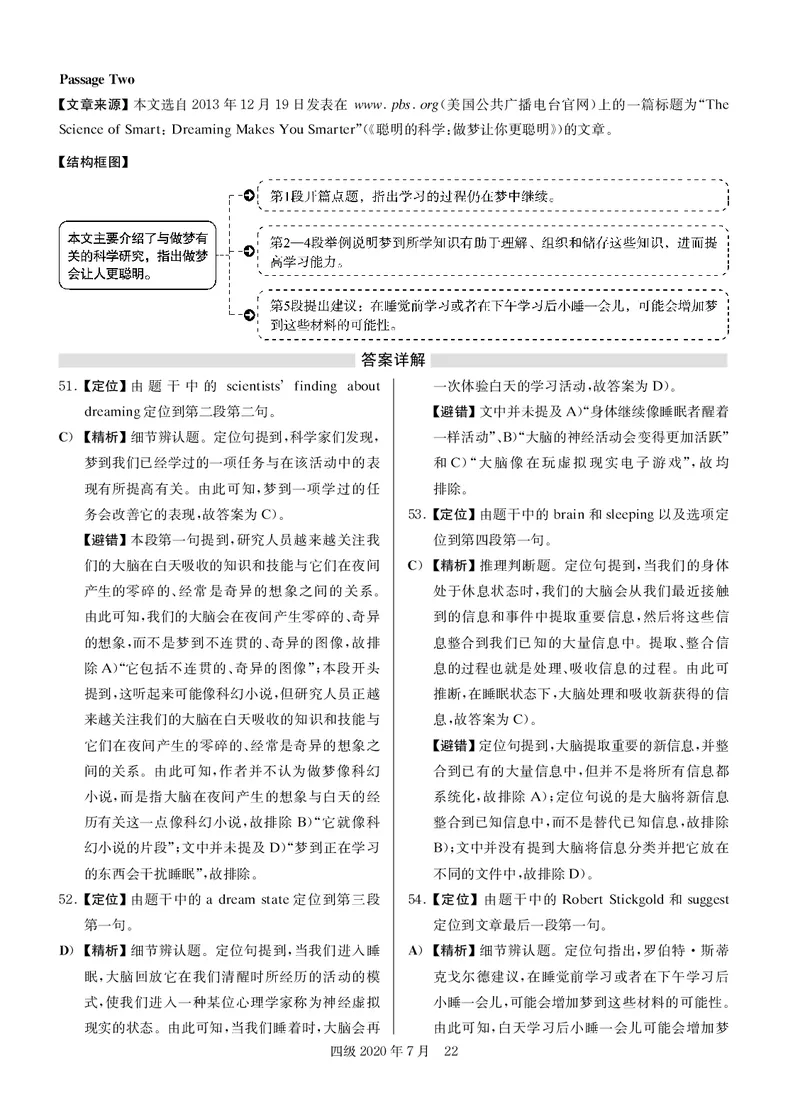 打印版答案解析2018-2022.06四级真题_英语四六级整合_英语四六级真题版本二此版为主此文件夹会持续更新_四级真题_1.四级真题+答案解析+听力音频(1989-2025)