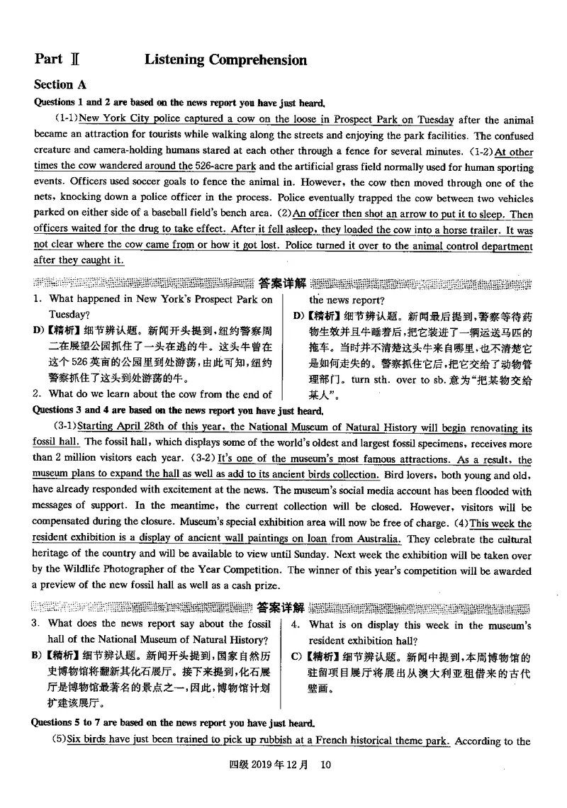 打印版答案解析2018-2022.06四级真题_英语四六级整合_英语四六级真题版本二此版为主此文件夹会持续更新_四级真题_1.四级真题+答案解析+听力音频(1989-2025)