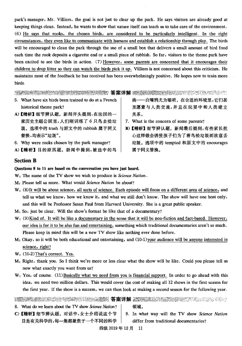 打印版答案解析2018-2022.06四级真题_英语四六级整合_英语四六级真题版本二此版为主此文件夹会持续更新_四级真题_1.四级真题+答案解析+听力音频(1989-2025)