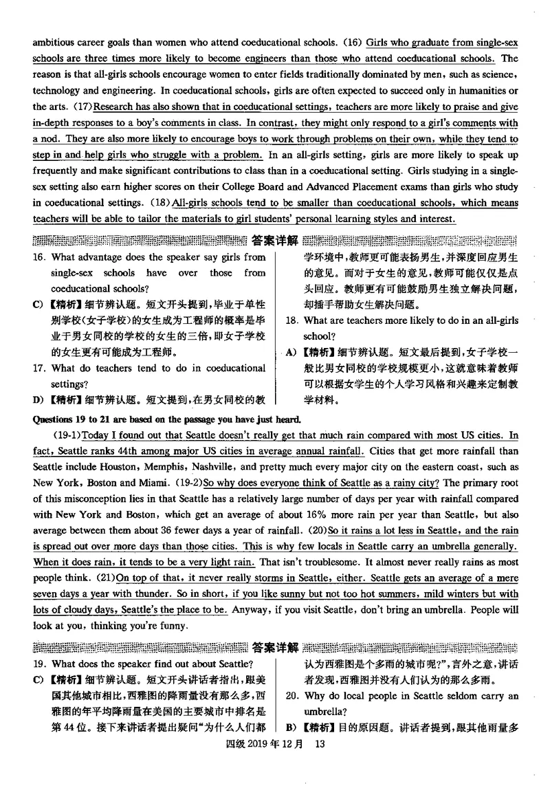 打印版答案解析2018-2022.06四级真题_英语四六级整合_英语四六级真题版本二此版为主此文件夹会持续更新_四级真题_1.四级真题+答案解析+听力音频(1989-2025)