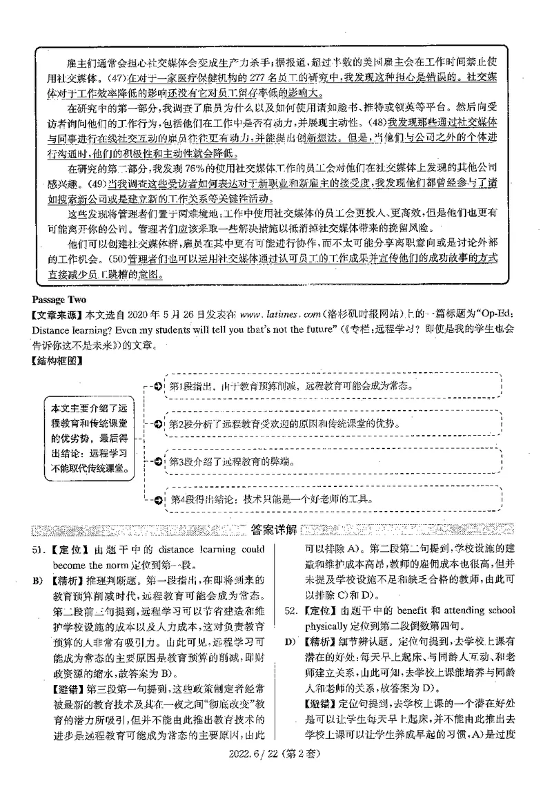 打印版答案解析2018-2022.06四级真题_英语四六级整合_英语四六级真题版本二此版为主此文件夹会持续更新_四级真题_1.四级真题+答案解析+听力音频(1989-2025)