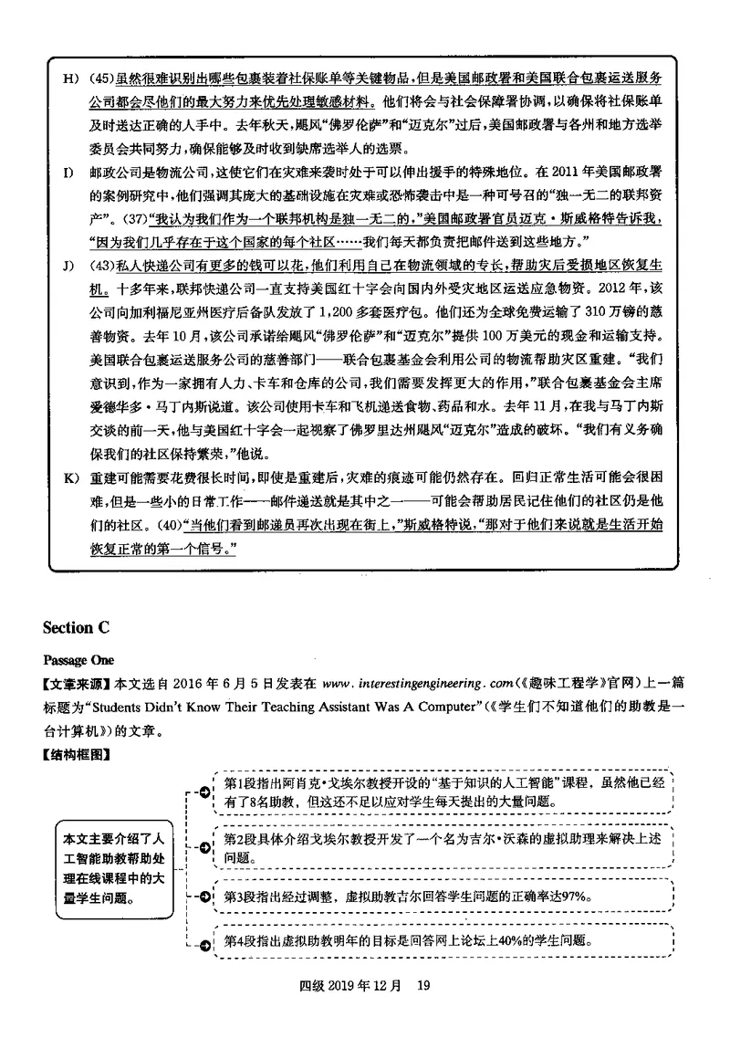 打印版答案解析2018-2022.06四级真题_英语四六级整合_英语四六级真题版本二此版为主此文件夹会持续更新_四级真题_1.四级真题+答案解析+听力音频(1989-2025)