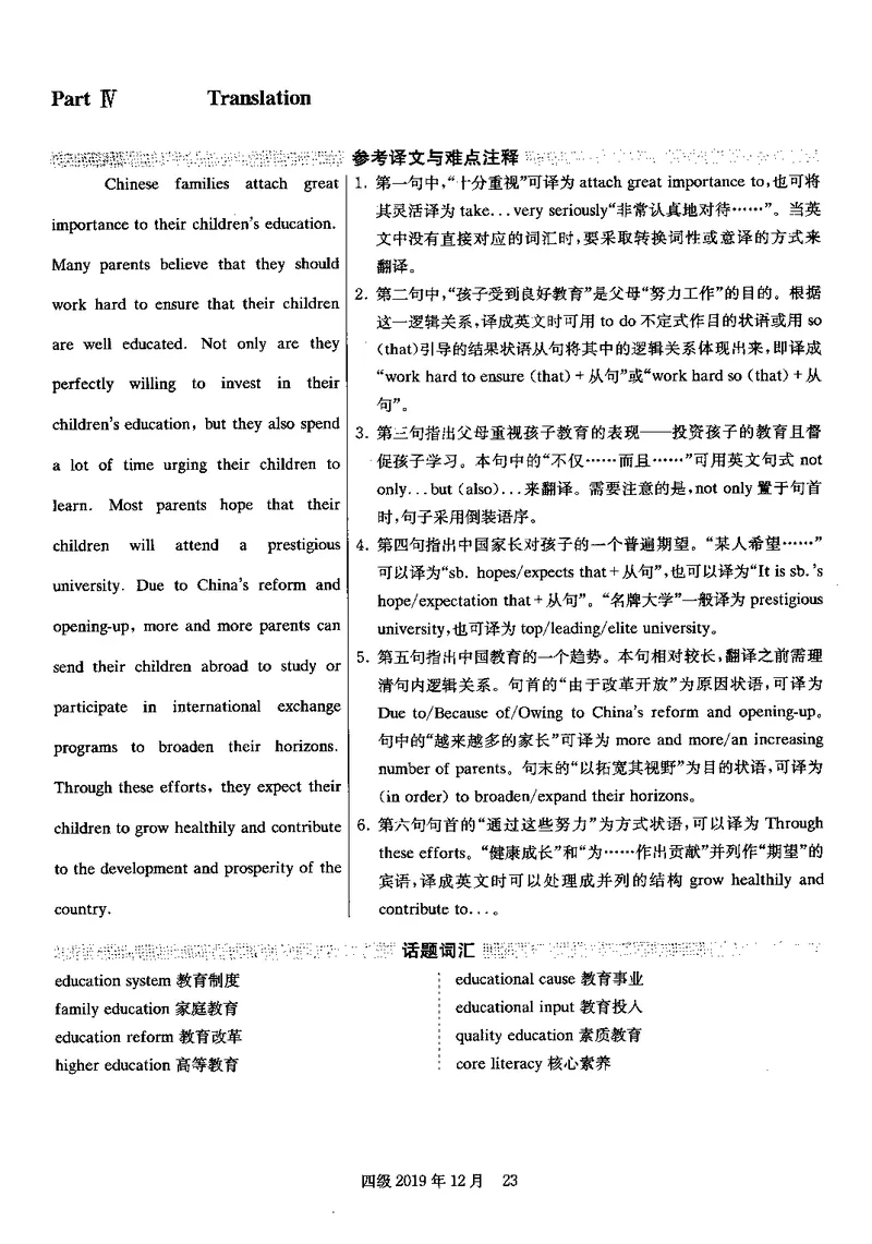 打印版答案解析2018-2022.06四级真题_英语四六级整合_英语四六级真题版本二此版为主此文件夹会持续更新_四级真题_1.四级真题+答案解析+听力音频(1989-2025)