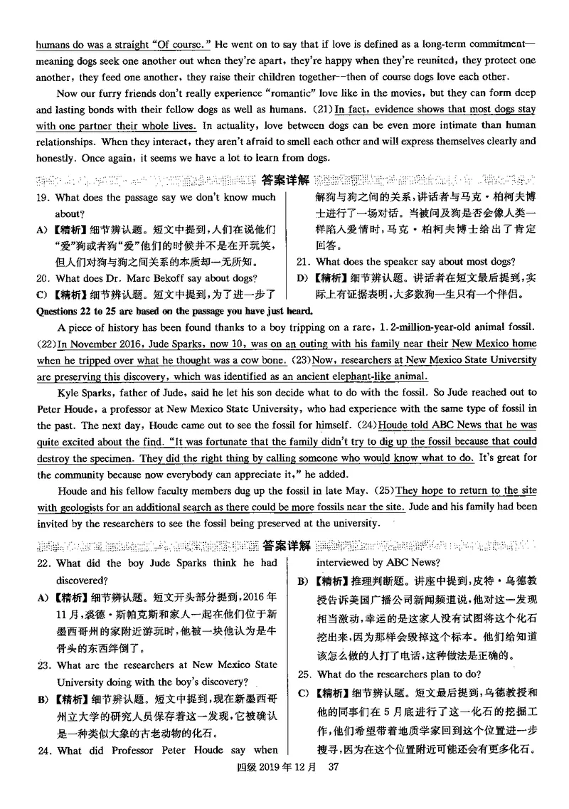 打印版答案解析2018-2022.06四级真题_英语四六级整合_英语四六级真题版本二此版为主此文件夹会持续更新_四级真题_1.四级真题+答案解析+听力音频(1989-2025)