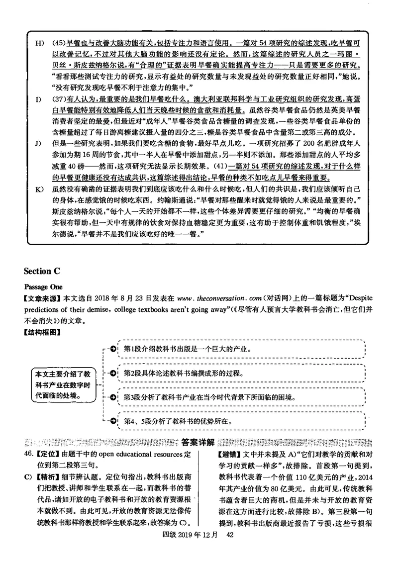 打印版答案解析2018-2022.06四级真题_英语四六级整合_英语四六级真题版本二此版为主此文件夹会持续更新_四级真题_1.四级真题+答案解析+听力音频(1989-2025)