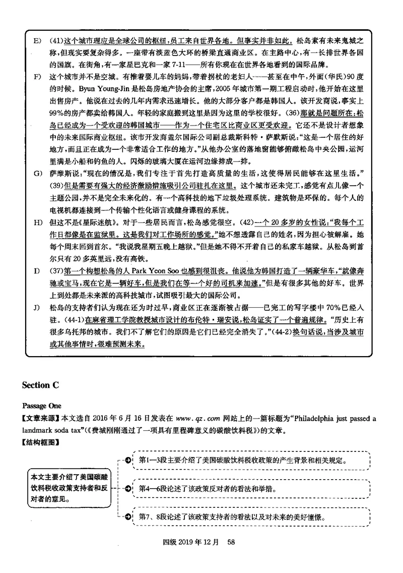 打印版答案解析2018-2022.06四级真题_英语四六级整合_英语四六级真题版本二此版为主此文件夹会持续更新_四级真题_1.四级真题+答案解析+听力音频(1989-2025)