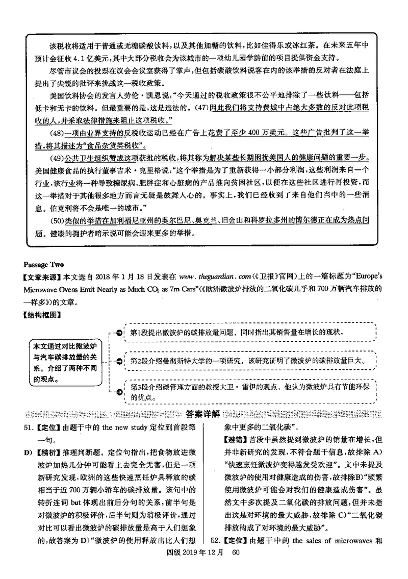 打印版答案解析2018-2022.06四级真题_英语四六级整合_英语四六级真题版本二此版为主此文件夹会持续更新_四级真题_1.四级真题+答案解析+听力音频(1989-2025)