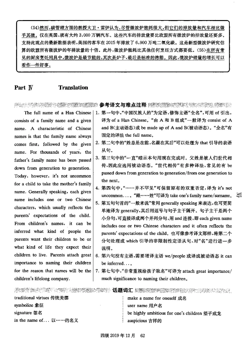 打印版答案解析2018-2022.06四级真题_英语四六级整合_英语四六级真题版本二此版为主此文件夹会持续更新_四级真题_1.四级真题+答案解析+听力音频(1989-2025)