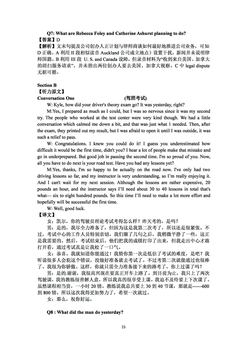 打印版答案解析2018-2022.06四级真题_英语四六级整合_英语四六级真题版本二此版为主此文件夹会持续更新_四级真题_1.四级真题+答案解析+听力音频(1989-2025)