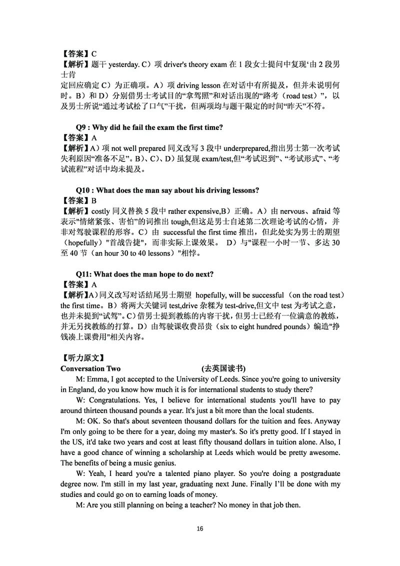 打印版答案解析2018-2022.06四级真题_英语四六级整合_英语四六级真题版本二此版为主此文件夹会持续更新_四级真题_1.四级真题+答案解析+听力音频(1989-2025)