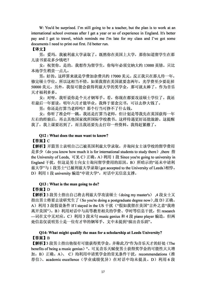 打印版答案解析2018-2022.06四级真题_英语四六级整合_英语四六级真题版本二此版为主此文件夹会持续更新_四级真题_1.四级真题+答案解析+听力音频(1989-2025)