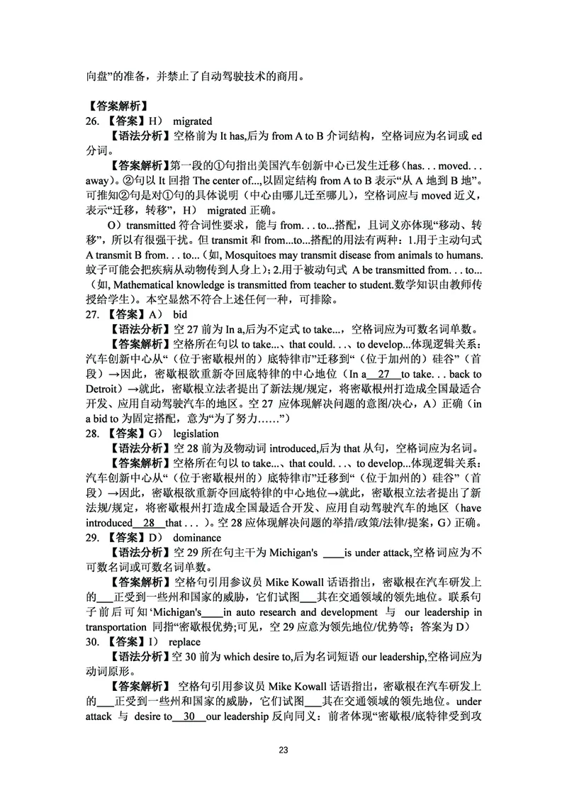 打印版答案解析2018-2022.06四级真题_英语四六级整合_英语四六级真题版本二此版为主此文件夹会持续更新_四级真题_1.四级真题+答案解析+听力音频(1989-2025)