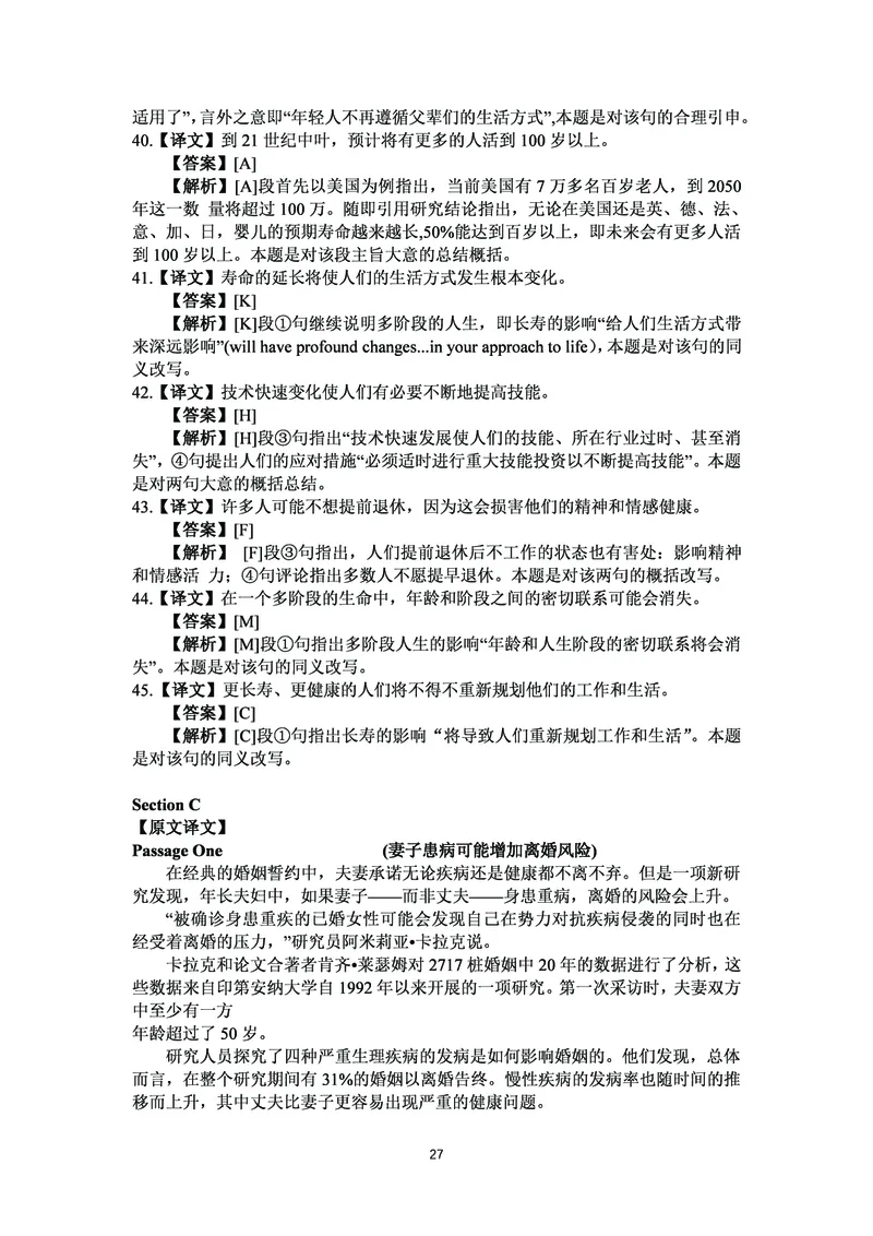 打印版答案解析2018-2022.06四级真题_英语四六级整合_英语四六级真题版本二此版为主此文件夹会持续更新_四级真题_1.四级真题+答案解析+听力音频(1989-2025)