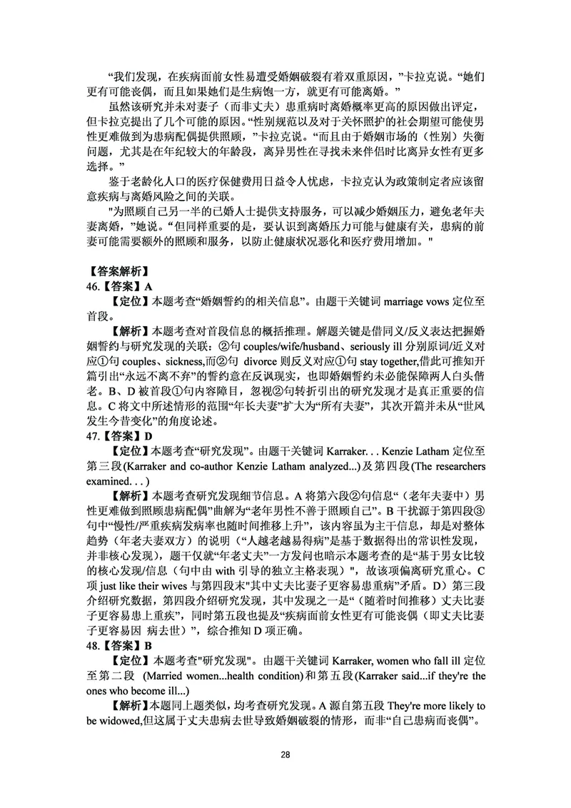 打印版答案解析2018-2022.06四级真题_英语四六级整合_英语四六级真题版本二此版为主此文件夹会持续更新_四级真题_1.四级真题+答案解析+听力音频(1989-2025)