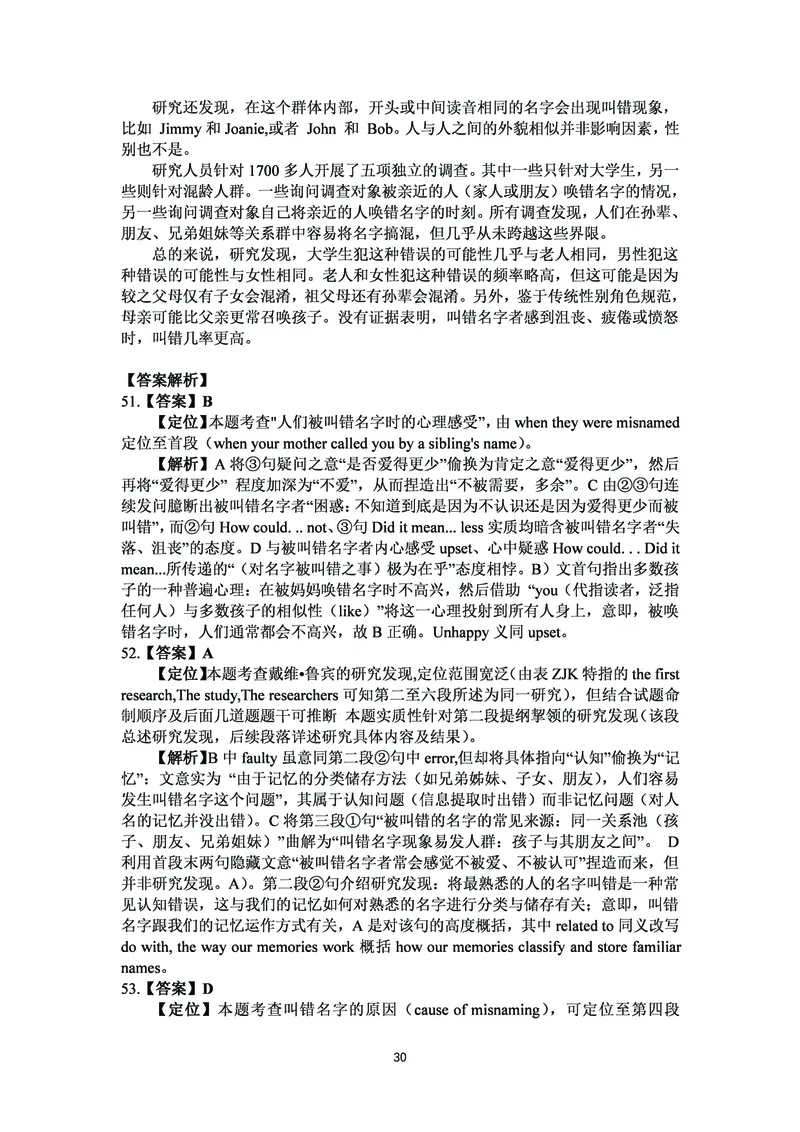 打印版答案解析2018-2022.06四级真题_英语四六级整合_英语四六级真题版本二此版为主此文件夹会持续更新_四级真题_1.四级真题+答案解析+听力音频(1989-2025)