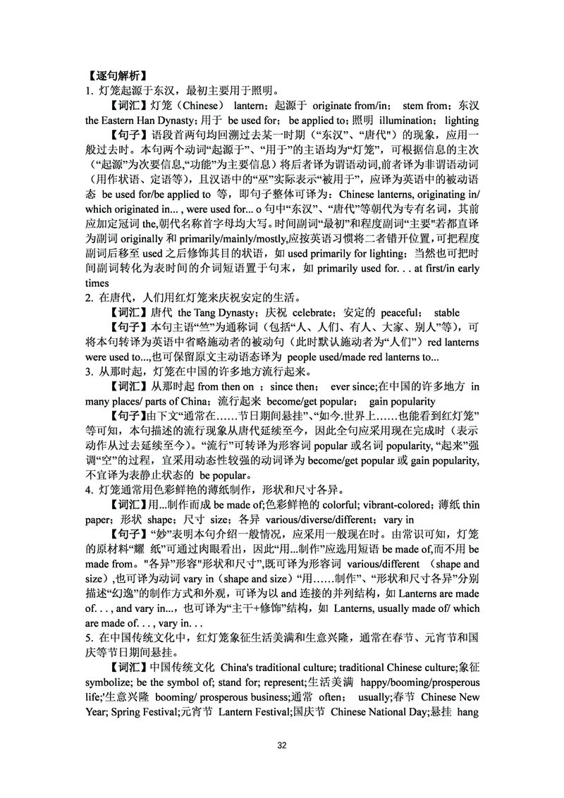 打印版答案解析2018-2022.06四级真题_英语四六级整合_英语四六级真题版本二此版为主此文件夹会持续更新_四级真题_1.四级真题+答案解析+听力音频(1989-2025)