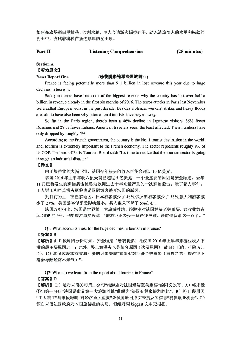 打印版答案解析2018-2022.06四级真题_英语四六级整合_英语四六级真题版本二此版为主此文件夹会持续更新_四级真题_1.四级真题+答案解析+听力音频(1989-2025)