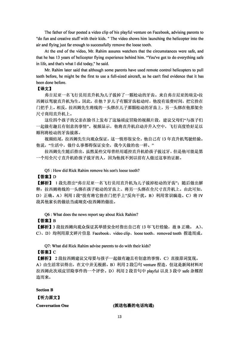 打印版答案解析2018-2022.06四级真题_英语四六级整合_英语四六级真题版本二此版为主此文件夹会持续更新_四级真题_1.四级真题+答案解析+听力音频(1989-2025)