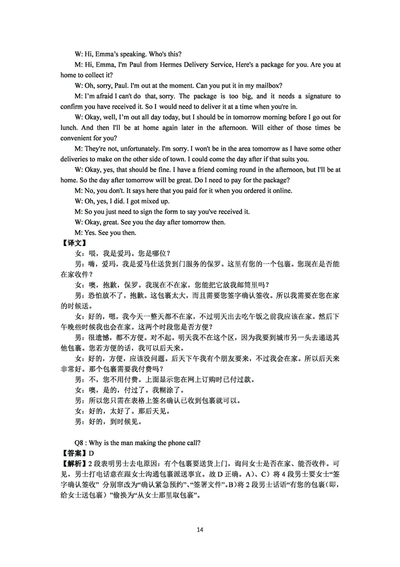打印版答案解析2018-2022.06四级真题_英语四六级整合_英语四六级真题版本二此版为主此文件夹会持续更新_四级真题_1.四级真题+答案解析+听力音频(1989-2025)