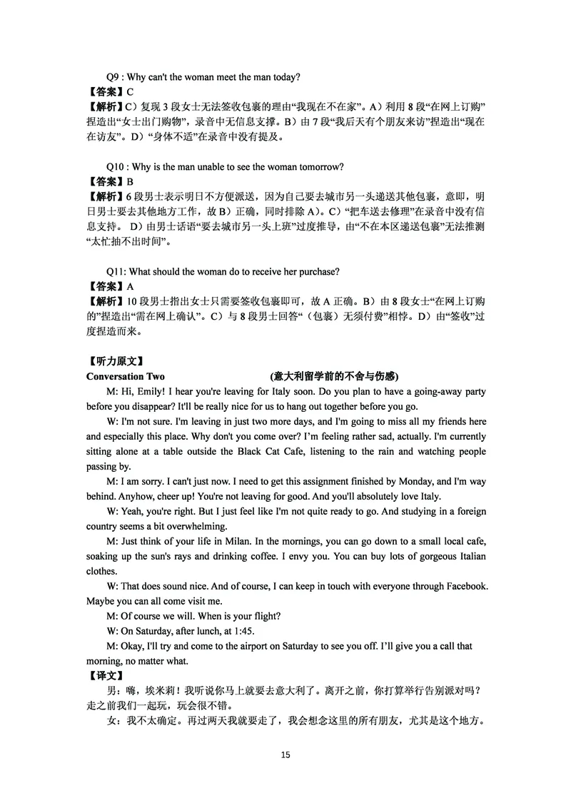 打印版答案解析2018-2022.06四级真题_英语四六级整合_英语四六级真题版本二此版为主此文件夹会持续更新_四级真题_1.四级真题+答案解析+听力音频(1989-2025)