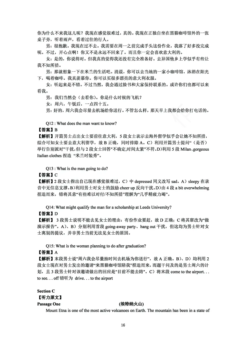 打印版答案解析2018-2022.06四级真题_英语四六级整合_英语四六级真题版本二此版为主此文件夹会持续更新_四级真题_1.四级真题+答案解析+听力音频(1989-2025)