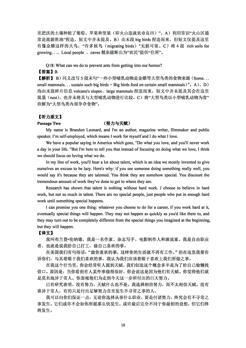 打印版答案解析2018-2022.06四级真题_英语四六级整合_英语四六级真题版本二此版为主此文件夹会持续更新_四级真题_1.四级真题+答案解析+听力音频(1989-2025)