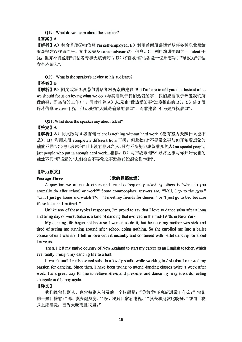 打印版答案解析2018-2022.06四级真题_英语四六级整合_英语四六级真题版本二此版为主此文件夹会持续更新_四级真题_1.四级真题+答案解析+听力音频(1989-2025)