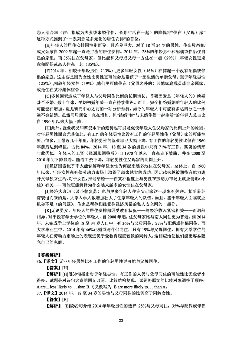 打印版答案解析2018-2022.06四级真题_英语四六级整合_英语四六级真题版本二此版为主此文件夹会持续更新_四级真题_1.四级真题+答案解析+听力音频(1989-2025)