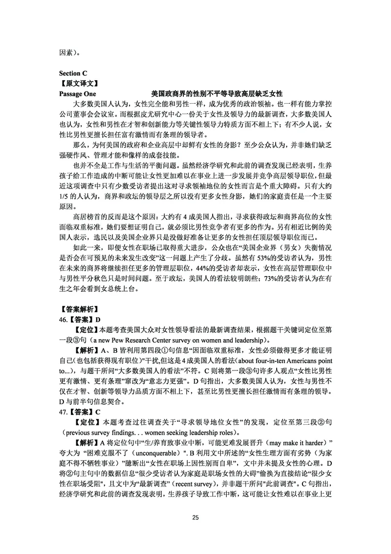 打印版答案解析2018-2022.06四级真题_英语四六级整合_英语四六级真题版本二此版为主此文件夹会持续更新_四级真题_1.四级真题+答案解析+听力音频(1989-2025)