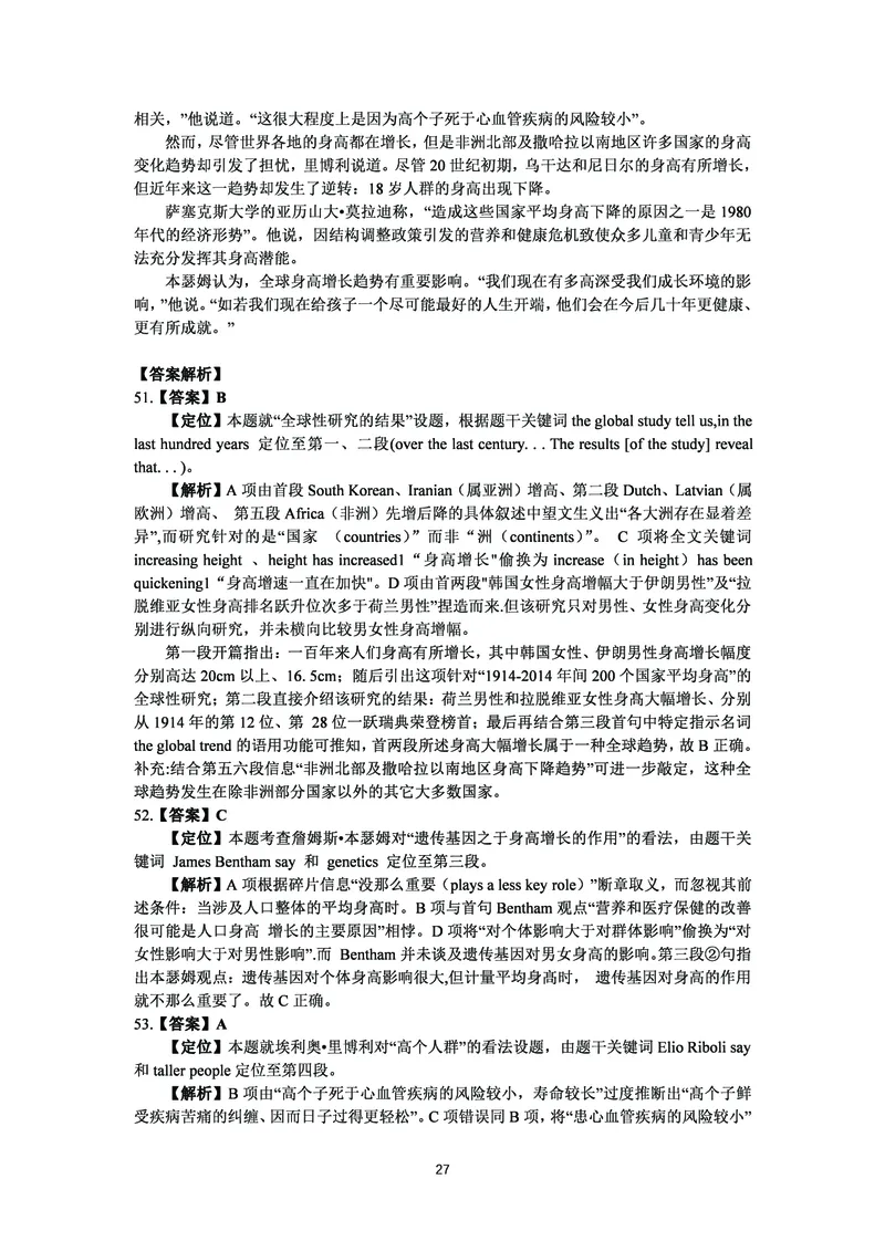 打印版答案解析2018-2022.06四级真题_英语四六级整合_英语四六级真题版本二此版为主此文件夹会持续更新_四级真题_1.四级真题+答案解析+听力音频(1989-2025)