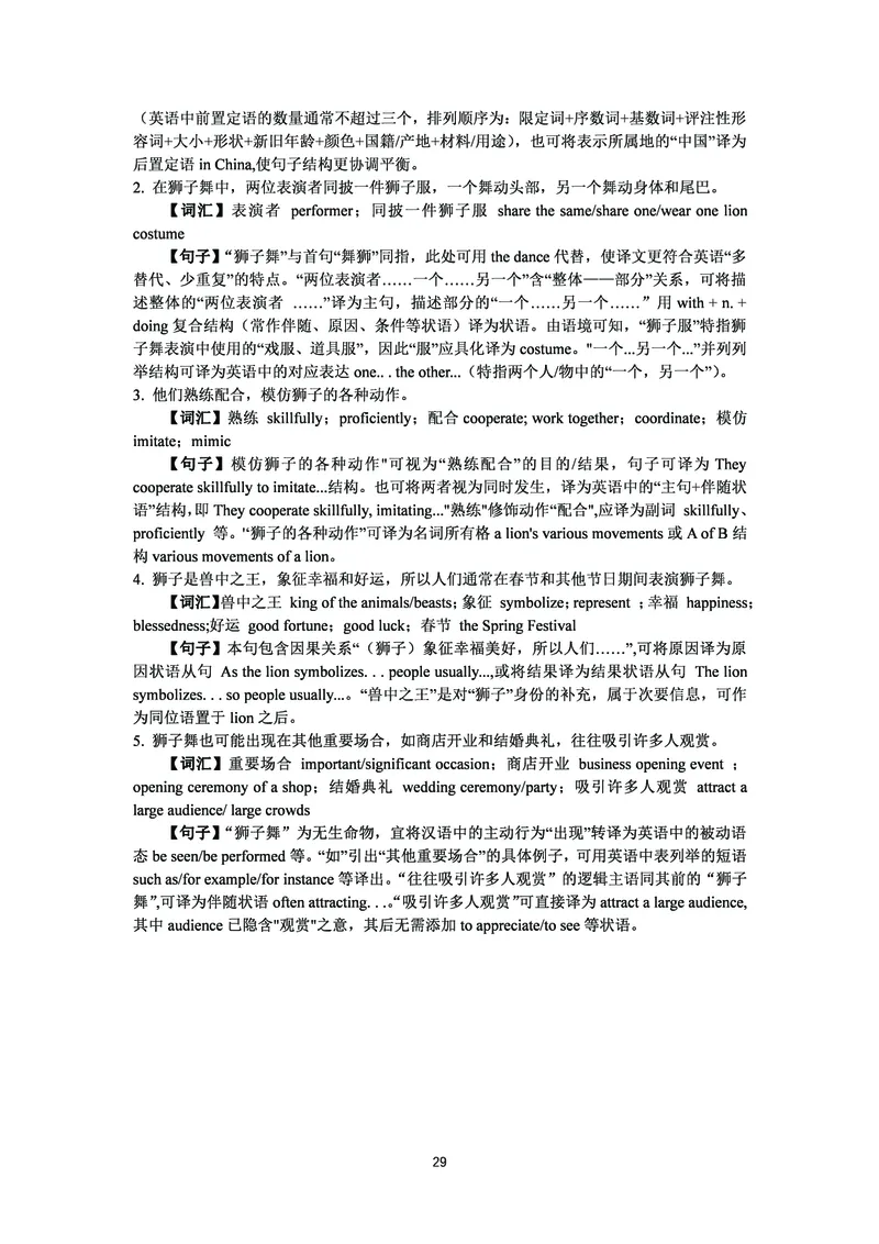 打印版答案解析2018-2022.06四级真题_英语四六级整合_英语四六级真题版本二此版为主此文件夹会持续更新_四级真题_1.四级真题+答案解析+听力音频(1989-2025)