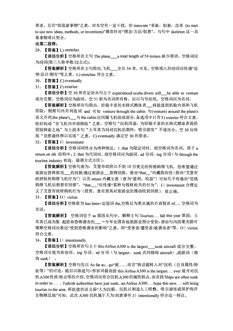 打印版答案解析2018-2022.06四级真题_英语四六级整合_英语四六级真题版本二此版为主此文件夹会持续更新_四级真题_1.四级真题+答案解析+听力音频(1989-2025)