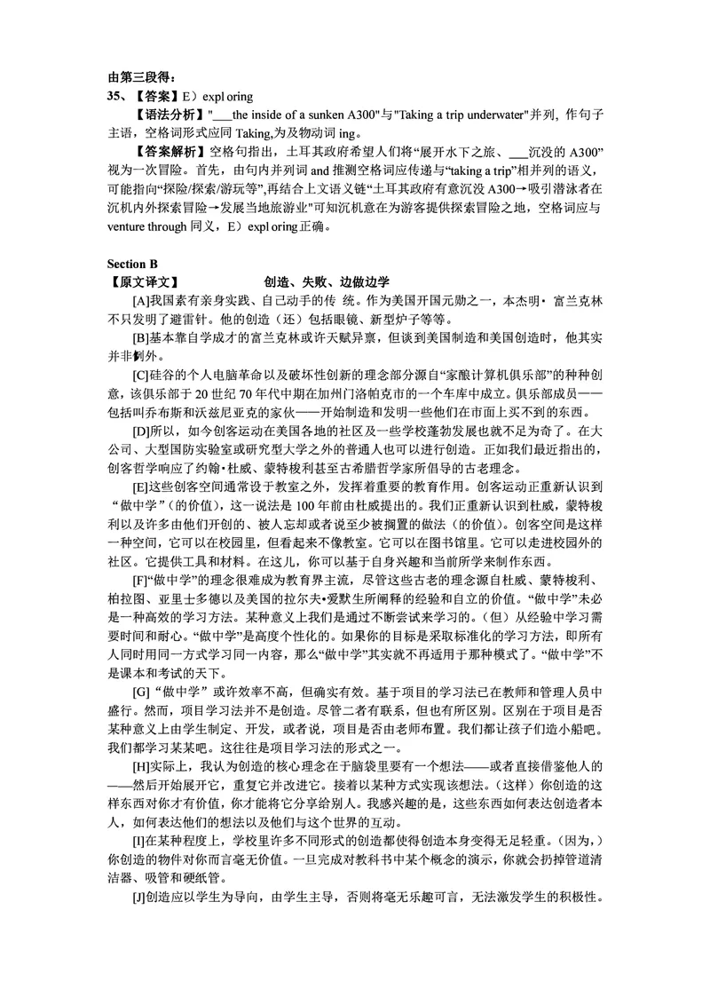 打印版答案解析2018-2022.06四级真题_英语四六级整合_英语四六级真题版本二此版为主此文件夹会持续更新_四级真题_1.四级真题+答案解析+听力音频(1989-2025)