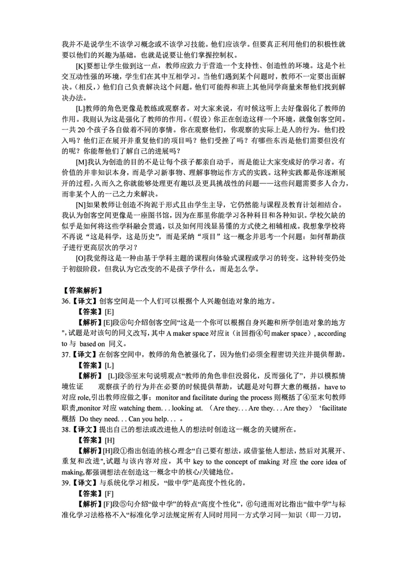 打印版答案解析2018-2022.06四级真题_英语四六级整合_英语四六级真题版本二此版为主此文件夹会持续更新_四级真题_1.四级真题+答案解析+听力音频(1989-2025)