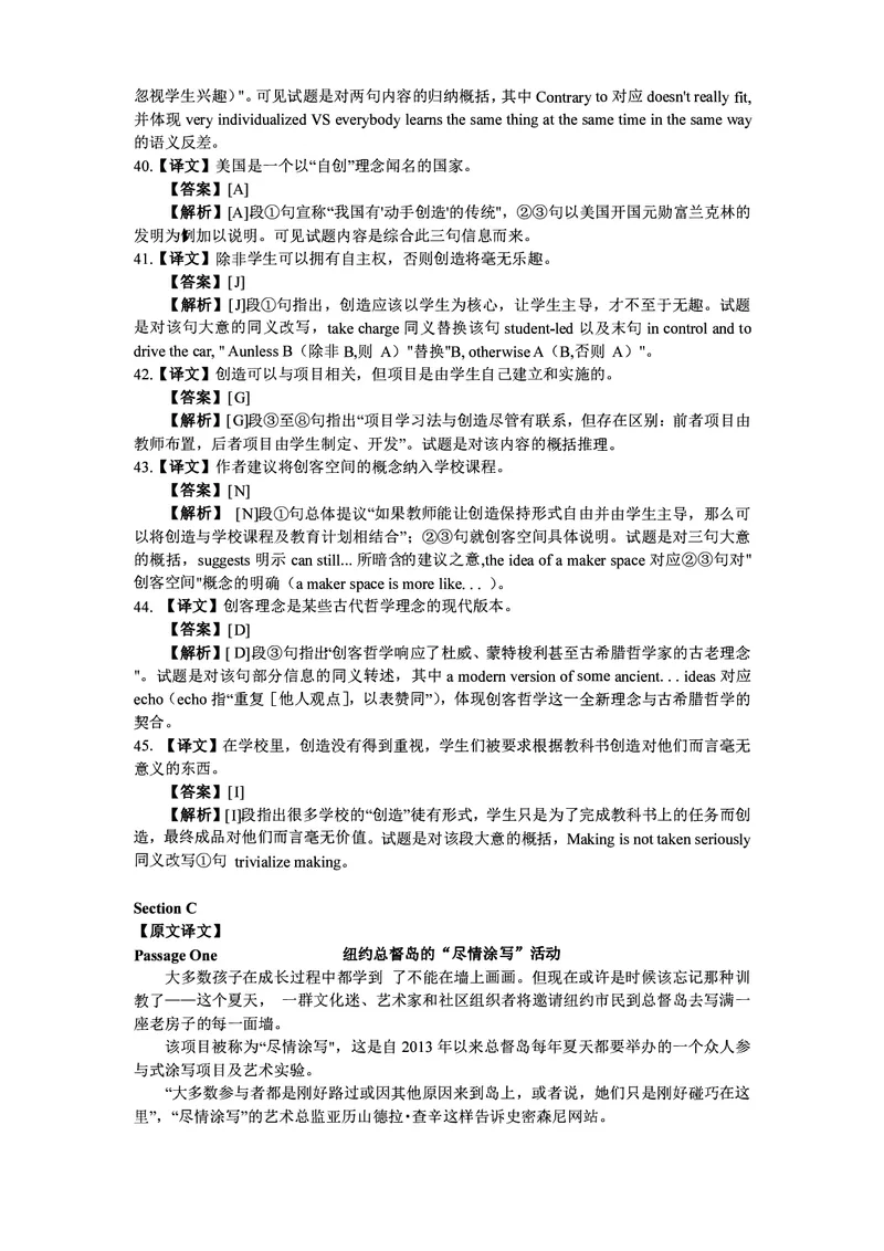 打印版答案解析2018-2022.06四级真题_英语四六级整合_英语四六级真题版本二此版为主此文件夹会持续更新_四级真题_1.四级真题+答案解析+听力音频(1989-2025)