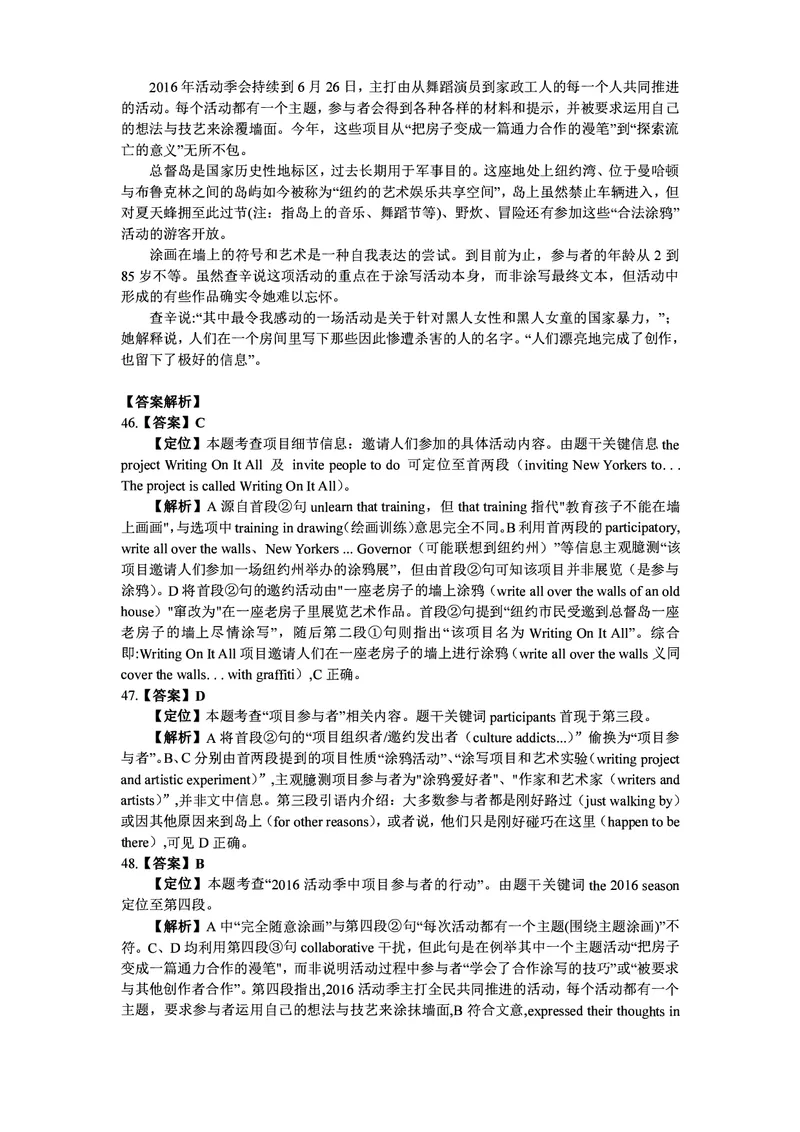 打印版答案解析2018-2022.06四级真题_英语四六级整合_英语四六级真题版本二此版为主此文件夹会持续更新_四级真题_1.四级真题+答案解析+听力音频(1989-2025)