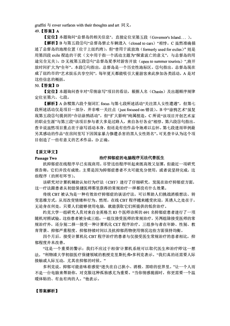 打印版答案解析2018-2022.06四级真题_英语四六级整合_英语四六级真题版本二此版为主此文件夹会持续更新_四级真题_1.四级真题+答案解析+听力音频(1989-2025)