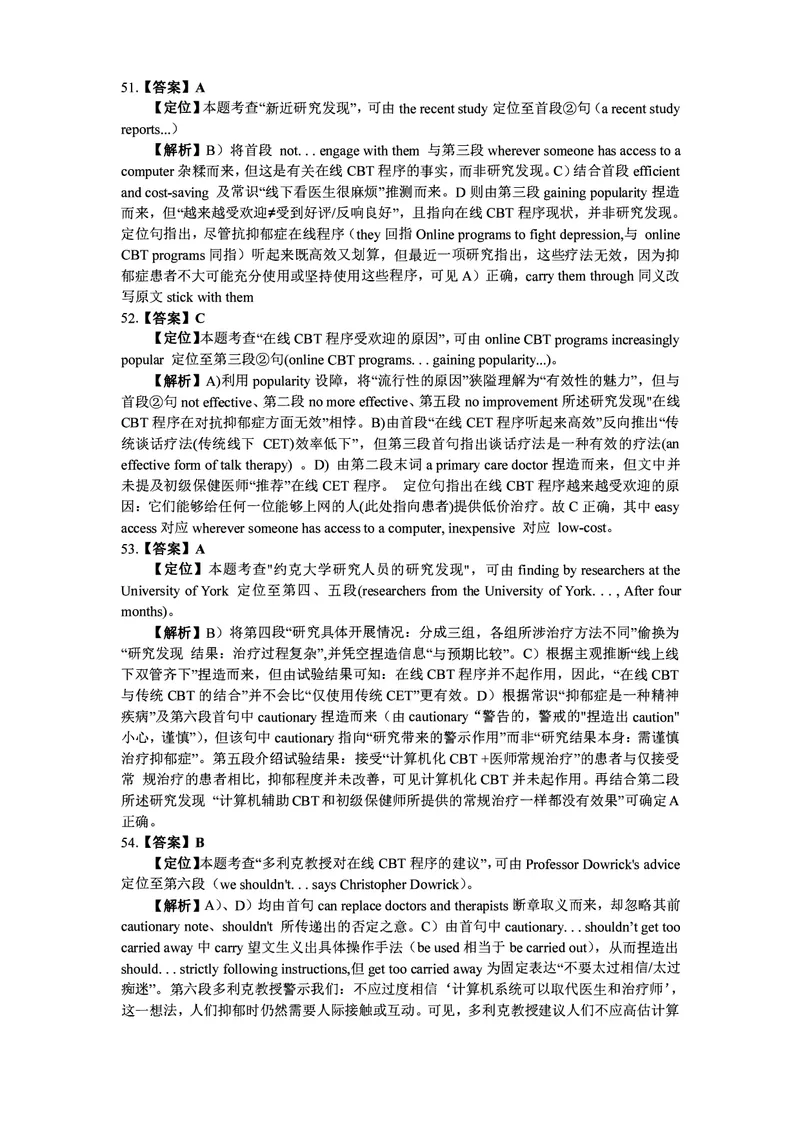 打印版答案解析2018-2022.06四级真题_英语四六级整合_英语四六级真题版本二此版为主此文件夹会持续更新_四级真题_1.四级真题+答案解析+听力音频(1989-2025)