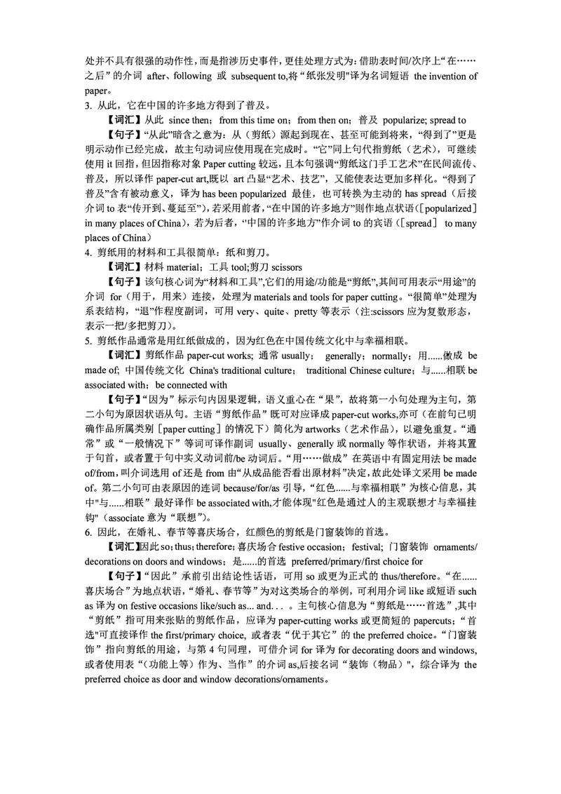 打印版答案解析2018-2022.06四级真题_英语四六级整合_英语四六级真题版本二此版为主此文件夹会持续更新_四级真题_1.四级真题+答案解析+听力音频(1989-2025)