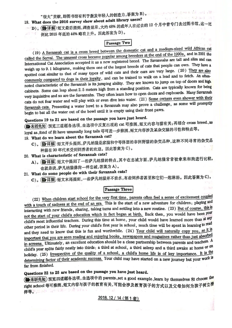 打印版答案解析2018-2022.06四级真题_英语四六级整合_英语四六级真题版本二此版为主此文件夹会持续更新_四级真题_1.四级真题+答案解析+听力音频(1989-2025)