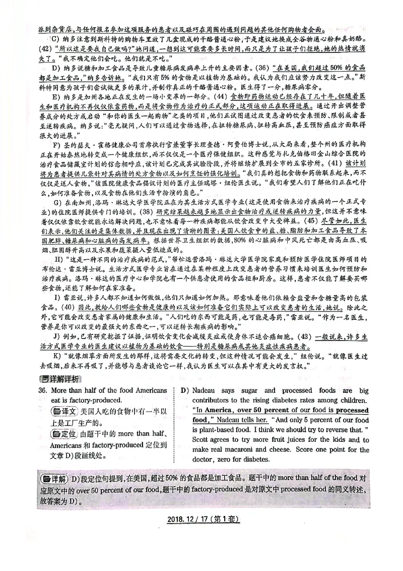 打印版答案解析2018-2022.06四级真题_英语四六级整合_英语四六级真题版本二此版为主此文件夹会持续更新_四级真题_1.四级真题+答案解析+听力音频(1989-2025)