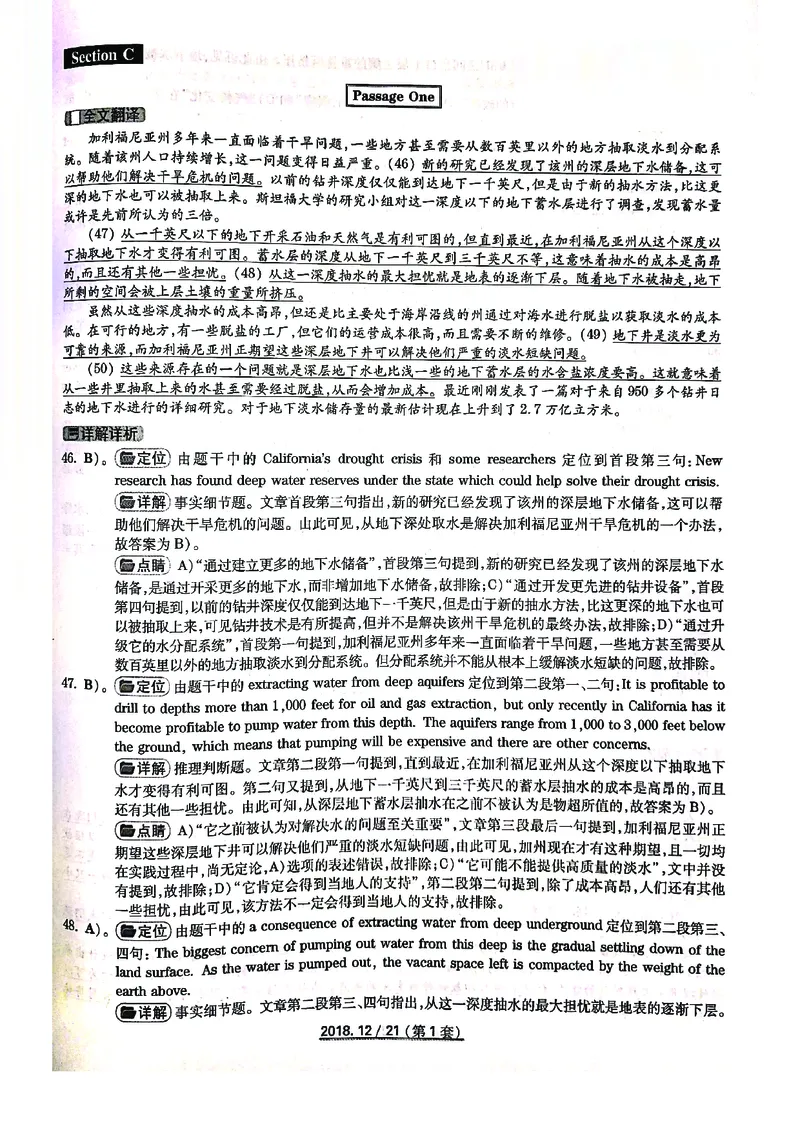 打印版答案解析2018-2022.06四级真题_英语四六级整合_英语四六级真题版本二此版为主此文件夹会持续更新_四级真题_1.四级真题+答案解析+听力音频(1989-2025)