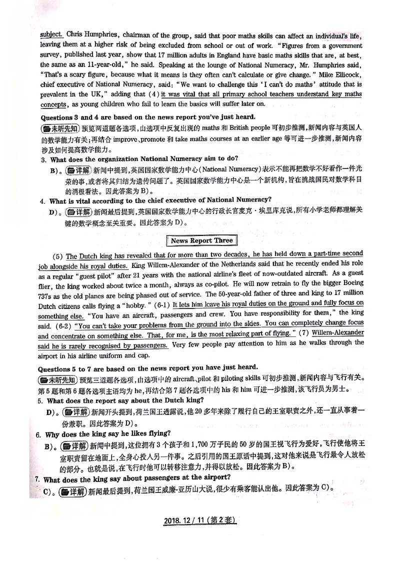 打印版答案解析2018-2022.06四级真题_英语四六级整合_英语四六级真题版本二此版为主此文件夹会持续更新_四级真题_1.四级真题+答案解析+听力音频(1989-2025)