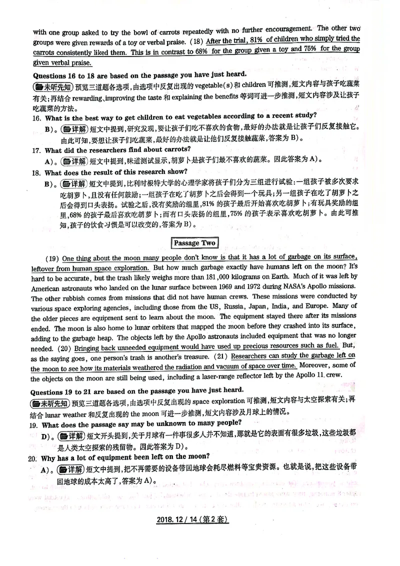打印版答案解析2018-2022.06四级真题_英语四六级整合_英语四六级真题版本二此版为主此文件夹会持续更新_四级真题_1.四级真题+答案解析+听力音频(1989-2025)