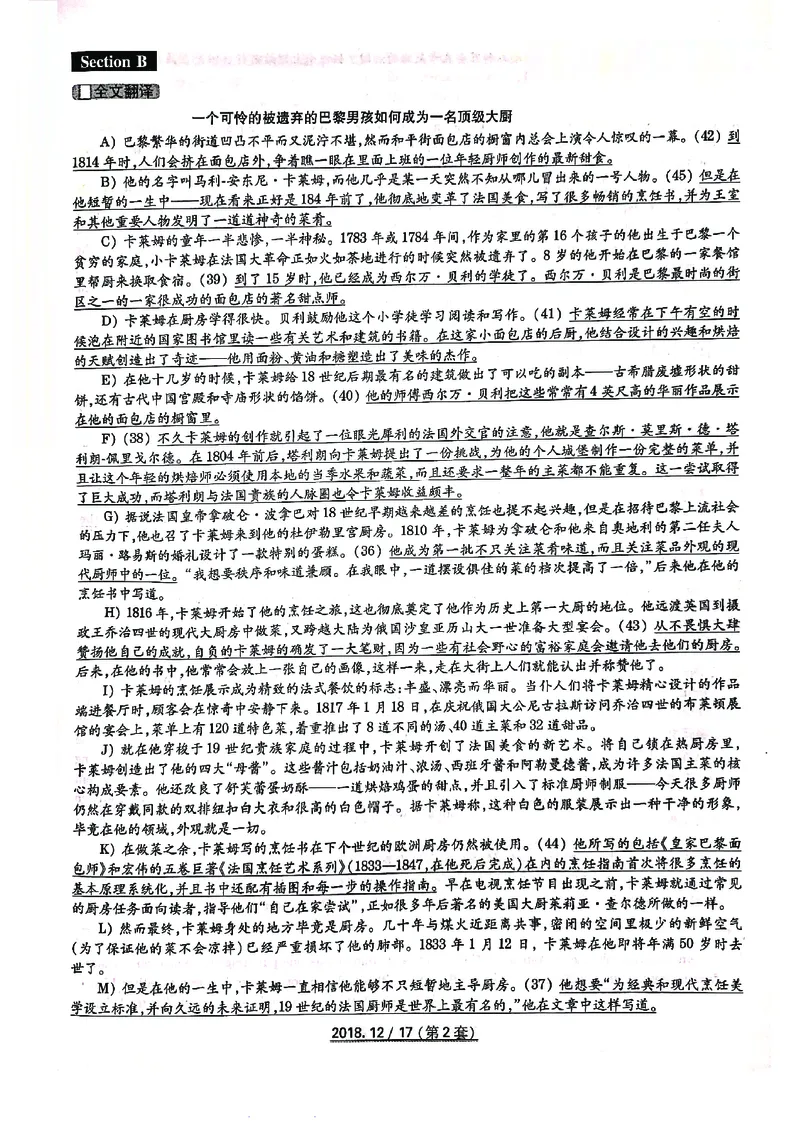 打印版答案解析2018-2022.06四级真题_英语四六级整合_英语四六级真题版本二此版为主此文件夹会持续更新_四级真题_1.四级真题+答案解析+听力音频(1989-2025)